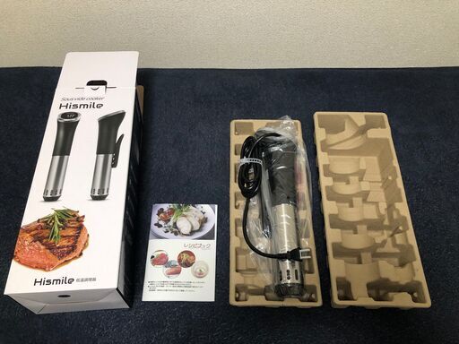 【新品】【低温調理器】Hismile HS-SV6B
