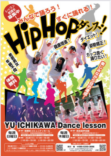体験無料ヒップホップダンス生徒募集中 Hiphop Dance ストリートダンス Smooth 京終のヒップホップの生徒募集 教室 スクールの広告掲示板 ジモティー