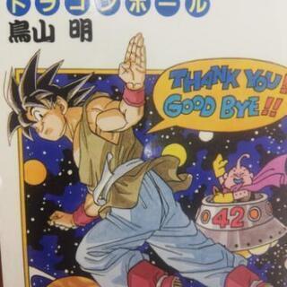 ドラゴンボール全巻セット42巻ぶん