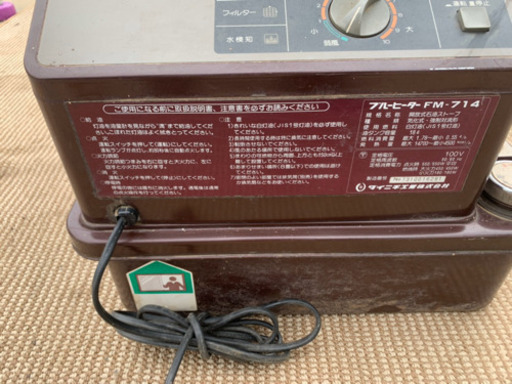 ブルーヒータードM-714 ダイニチ工業 ブルーヒーターFM-714