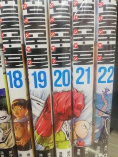 ワンパンマン全巻セット22巻ぶん
