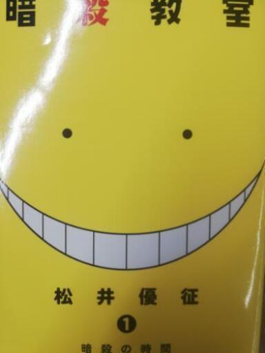 暗殺教室全巻セット21巻ぶん