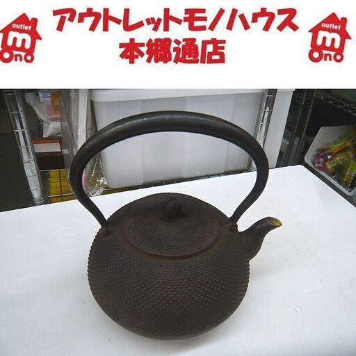 札幌 南部鉄器 雅泉 あられ模様 直径18.5cm 鉄瓶 鐵器 茶道具 鋳物 古民具 Nanbu なんぶ 霰 本郷通店