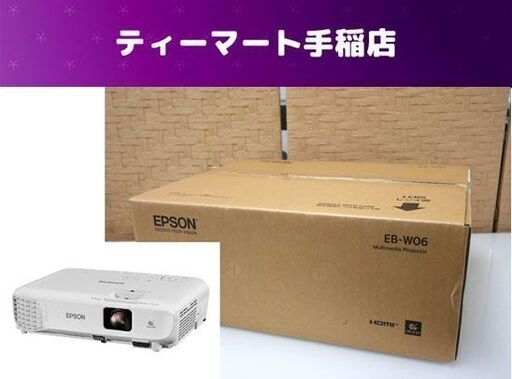 正規店低価】 エプソン EB-W06 ビジネスプロジェクター 3,700lm/WXGA ...