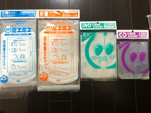 各種ブックカバー Dvd Cdケースカバー Sleepzzz 川口のその他の中古あげます 譲ります ジモティーで不用品の処分