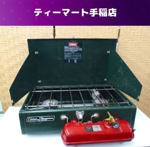 コールマン パワーハウス 413H ツーバーナー ホワイトガソリン 91年製 動作確認済み Coleman