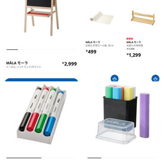 (引取先決まりました)IKEA お絵かきボード