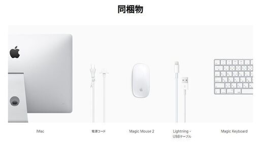 ご購入ありがとうございました。☆彡 札幌発 2020モデル iMac 8コア 10世代core i7 27インチ 新品未使用　未開封　激安スタート ☆彡