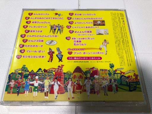 おかあさんといっしょみんなのリズムcd かた 瑞穂区役所のcd キッズ ファミリー の中古あげます 譲ります ジモティーで不用品の処分