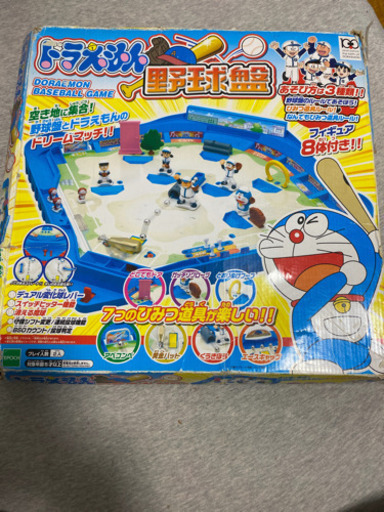 最終値下げ 値下げしました ドラえもん 野球盤 あーず 宜野湾のおもちゃの中古あげます 譲ります ジモティーで不用品の処分