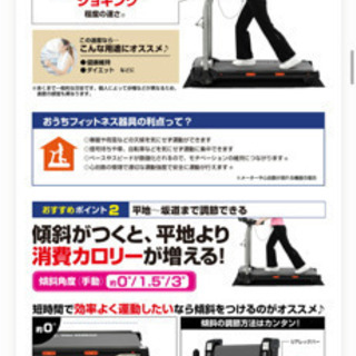 ルームランナー2316