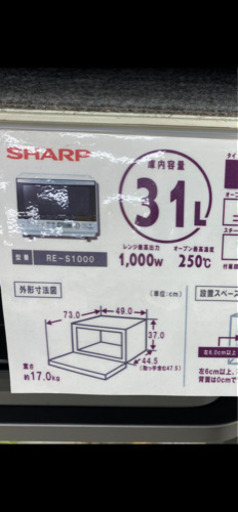 SHARP オーブンレンジ