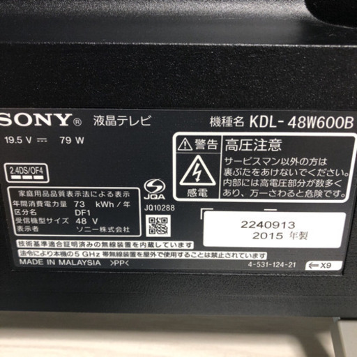 SONY BRAVIA フルハイビジョンテレビ 48インチ - テレビ SONY BRAVIA フルハイビジョンテレビ 48インチ - テレビ