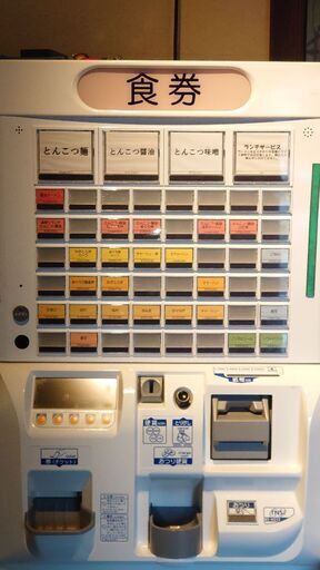 券売機
