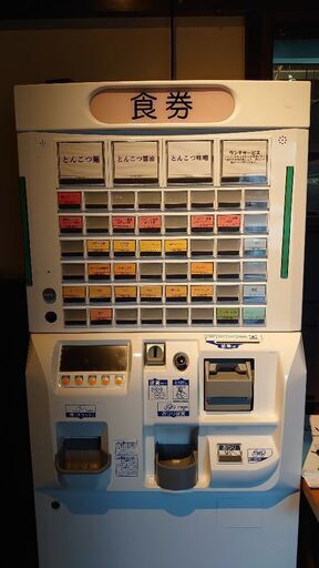 券売機 【公式通販】