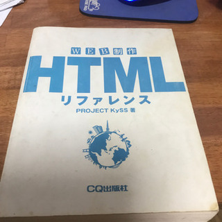 HTMLリファレンス
