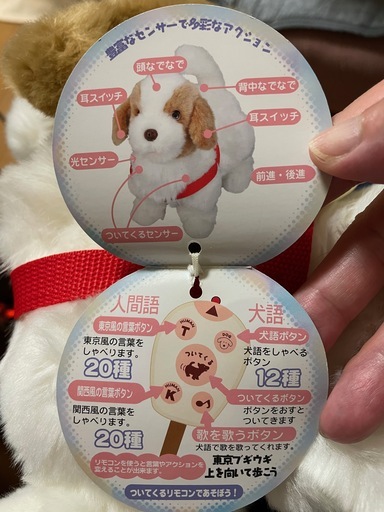 譲ります 値下げ コミュニケーションペットシリーズ こっちへおいで愛犬てつ おおば 新井薬師前のおもちゃ 電子玩具 の中古あげます 譲ります ジモティーで不用品の処分 譲ります 値下げ コミュニケーションペットシリーズ こっちへおいで愛犬てつ おおば 新井薬師前のおもちゃ 電子玩具 の中古あげます 譲ります ジモティーで不用品の処分