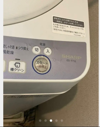 2018年製‼︎  7kg‼︎   ☆SHAR洗濯機☆
