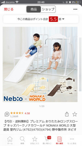 【購入者決定】プレミアム おりたたみロングスロープ キッズパーク