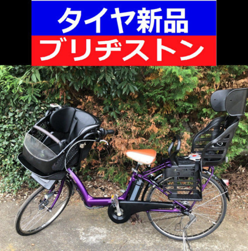 D05D電動自転車M08M☯️ブリジストンアンジェリーノ　長生き８アンペア