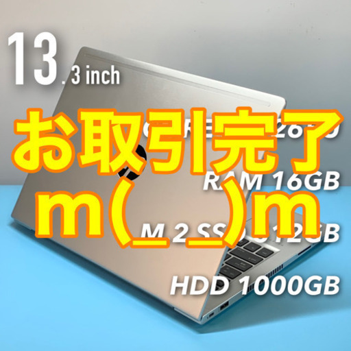美品・2019年製モバイルノート/4コアi5/メモリ16G/M.2SSD+HDD/Office2019即使用可!!