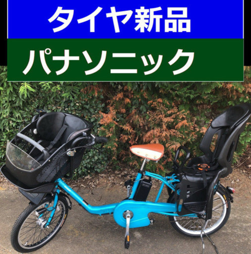 D05D電動自転車M59M☯️☯️パナソニックギュット❤️❤️２０インチ超高性能モデル８アンペア