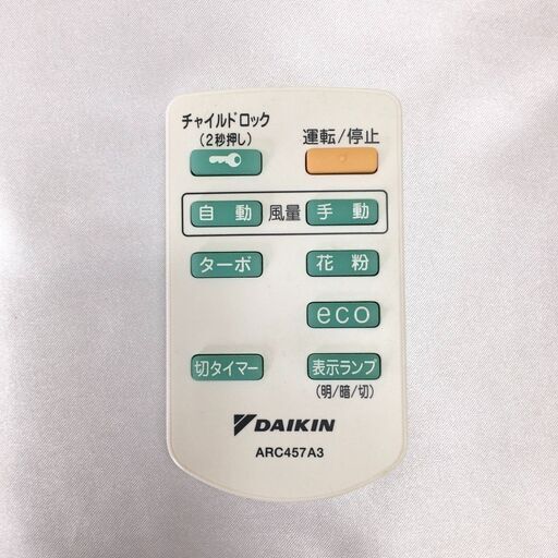 【動作OK】リモコン付属　ダイキン　空気清浄機　DAIKIN　ACM75M-W