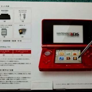 【ネット決済】大幅に、更に値下げしました！！ ニンテンドー3DS...