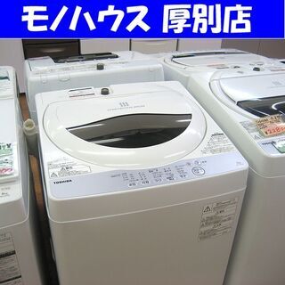 2018年 5.0㎏ 東芝 全自動洗濯機 AW-5G6 5㎏ T...