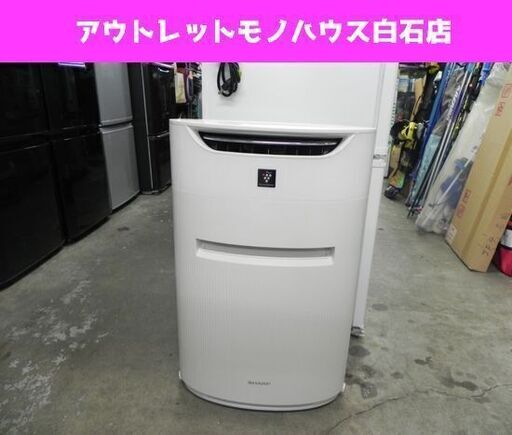 中古 SHARP 加湿空気清浄機 KI-BX70 2014年製 カルキヨゴレ有 プラズマクラスター シャープ ☆ PayPay(ペイペイ)決済可能 ☆ 札幌市 白石区 東札幌