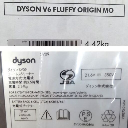 新品未使用◎Dyson ダイソン コードレスクリーナー V6 SV09 Fluffy 