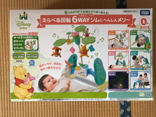 【美品】タカラトミー　くまのプーさん えらべる回転6WAY ジムにへんしんメリー