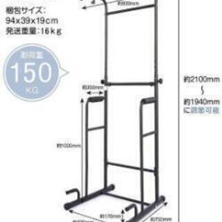 無料🎵ぶら下がり健康器🎵