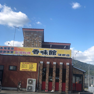 デリバリーできますの店　お持ち帰りもできます