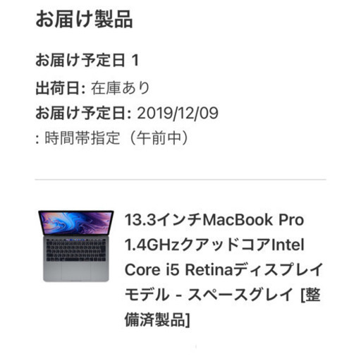 超美品】MacBook Pro 2019【13インチ】 | www.caspae.pt