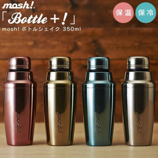 新品未使用 ドウシシャ おしゃれ水筒  “mosh!”