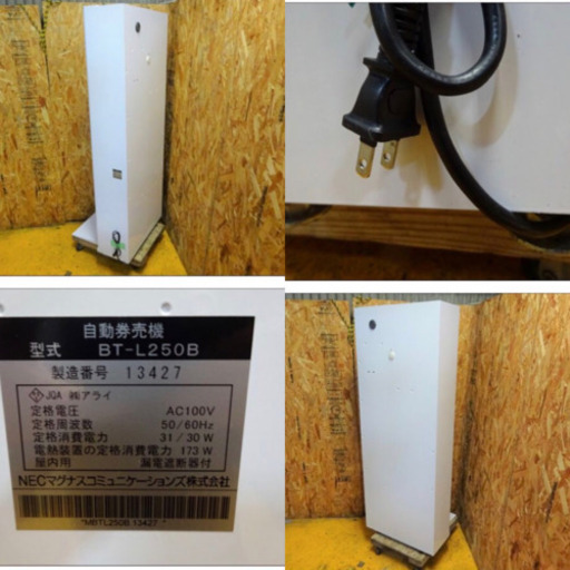 85-7) NECマグナスコミュニケーションズ 自動券売機 BT-L250 最大64 