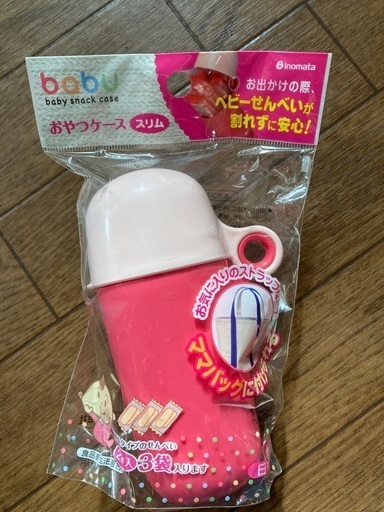 未使用 あかちゃんのおやつケース ぴょん 西武柳沢のベビー用品 授乳 お食事用品 の中古あげます 譲ります ジモティーで不用品の処分 未使用 あかちゃんのおやつケース ぴょん 西武柳沢のベビー用品 授乳 お食事用品 の中古あげます 譲ります ジモティーで不用品の処分