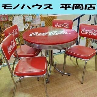 CocaCola テーブルセット 丸テーブル 円卓 ダイニングセ...