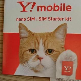 【ネット決済・配送可】未使用Y!mobileSIMカード