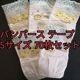 【ネット決済】パンパース テープ Sサイズ