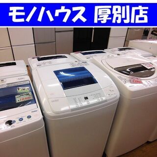2014年 5.0kg ハイアール 全自動洗濯機 JW-K50H...