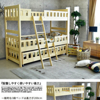 白木製＊3段ベッド＊スライド式＊使用期間5ヶ月美品！