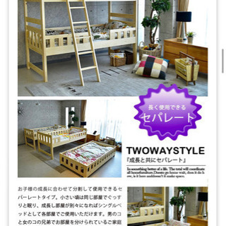 白木製＊3段ベッド＊スライド式＊使用期間5ヶ月美品！