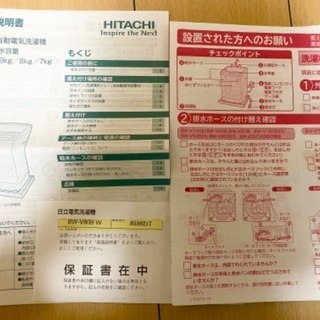 全自動洗濯機 BW-V80B　ビートウォッシュ　2018年製　美品