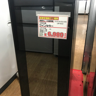 ワインセラー【店頭取引限定】【中古品】早い者勝ち！お得なクーポン...