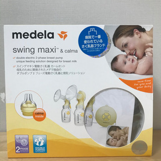 メデラ ダブルポンプ 電動搾乳機 - ベビー用品