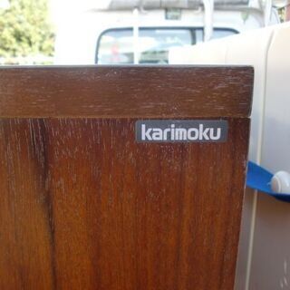 カリモク家具　2点まとめて　中古