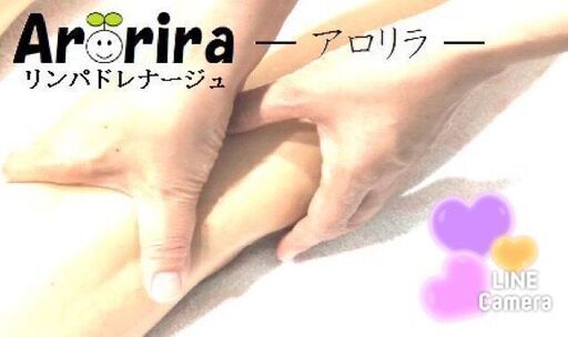 女性限定 癒しのリンパマッサージarorira アロリラ エニシアなら大和八木店 エニシアなら大和八木 大和八木のマッサージ の無料広告 無料掲載の掲示板 ジモティー 女性限定 癒しのリンパマッサージarorira アロリラ エニシアなら大和八木店 エニシアなら大和八木 大和八木のマッサージ の無料広告 無料掲載の掲示板 ジモティー