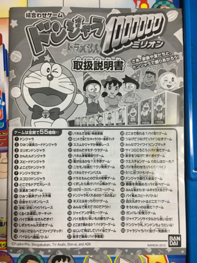 ドンジャラドラえもんミリオン ケイ 久留米の生活雑貨の中古あげます 譲ります ジモティーで不用品の処分 ドンジャラドラえもんミリオン ケイ 久留米の生活雑貨の中古あげます 譲ります ジモティーで不用品の処分
